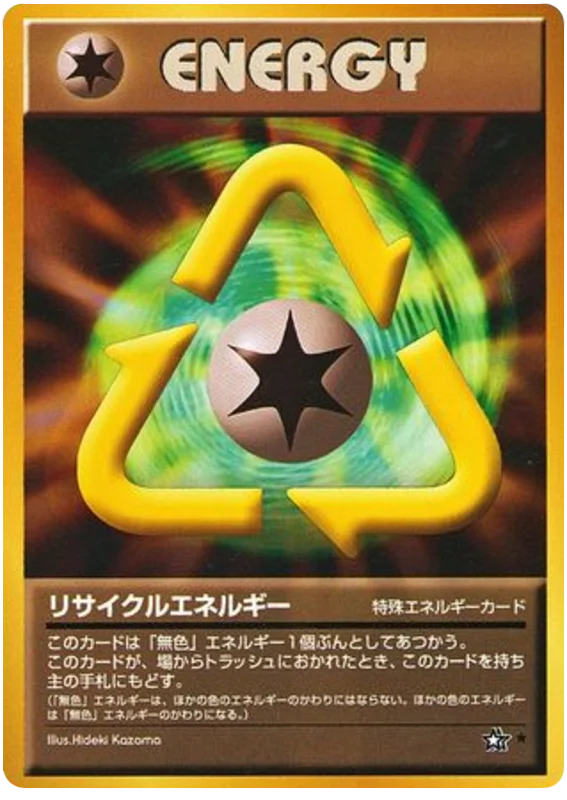 エネルギーをリサイクルします - Japanese Pokémon TCG Card | Dittobase