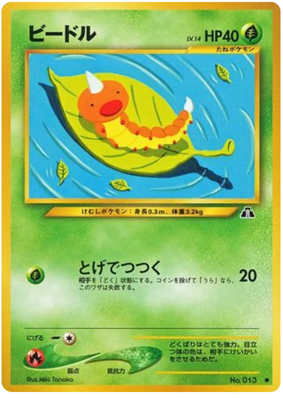 Weedle - Japanese Pokémon TCG Card | Dittobase
