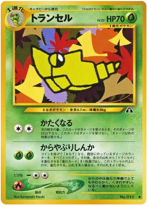 Metapod