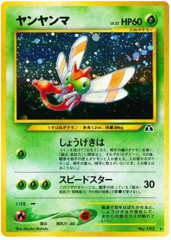 Yanma - Japanese Pokémon TCG Card | Dittobase
