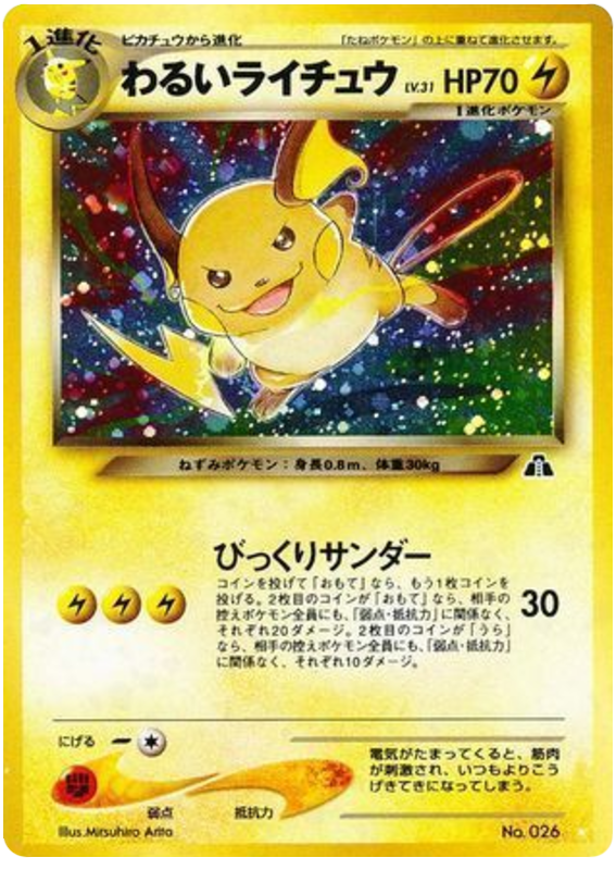 Raichu