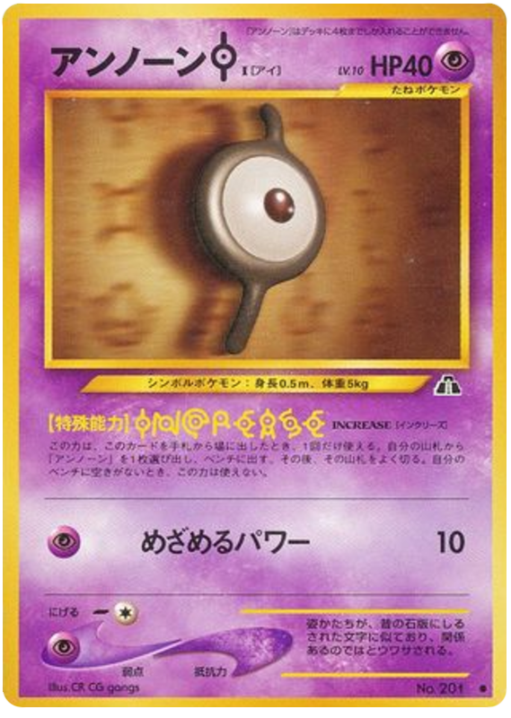 Unown