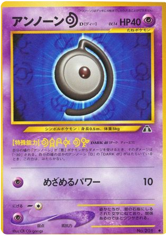Unown
