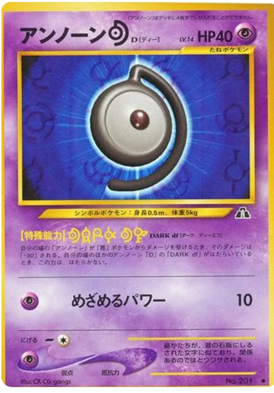 Unown