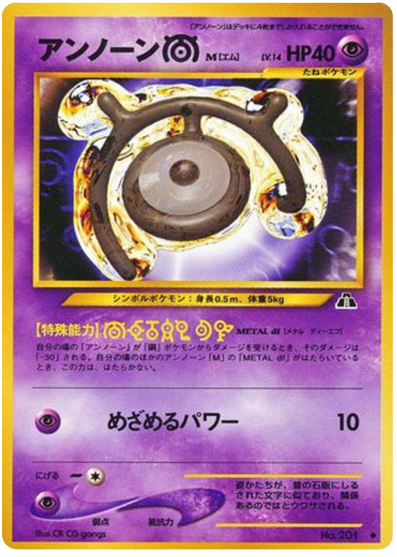 Unown