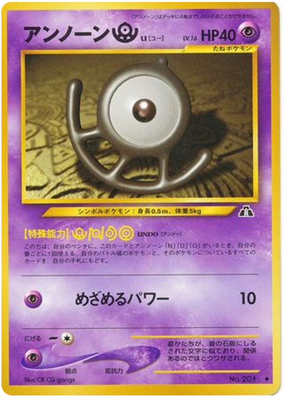Unown