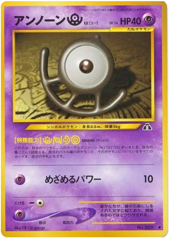 Unown