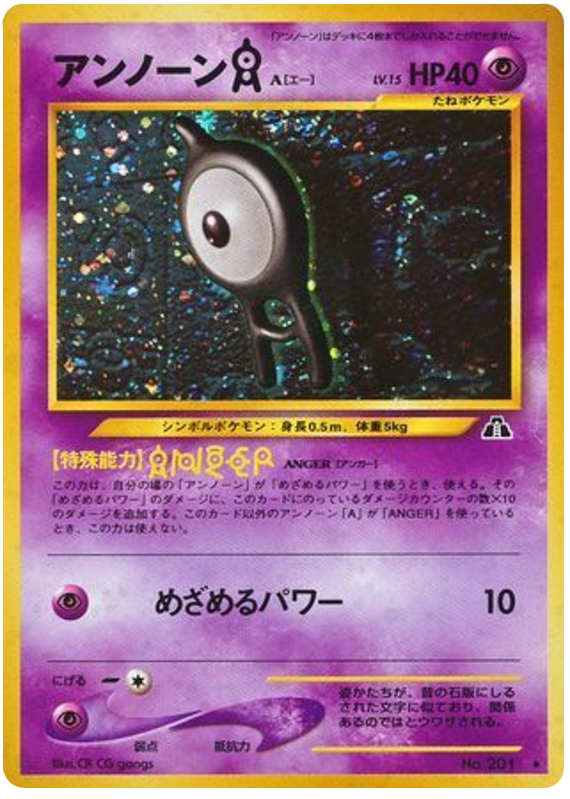 Unown