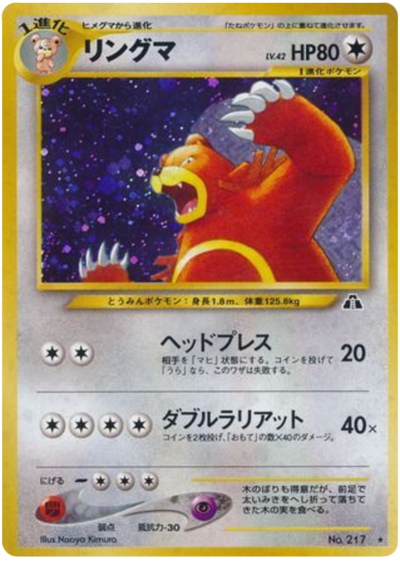 Ursaring
