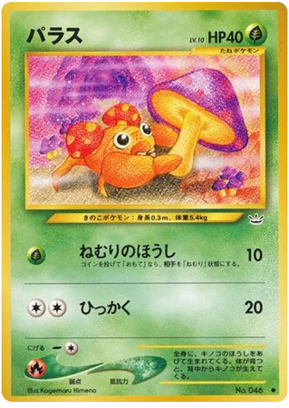 Paras - Japanese Pokémon TCG Card | Dittobase
