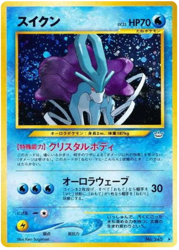 Suicune - Japanese Pokémon TCG Card | Dittobase