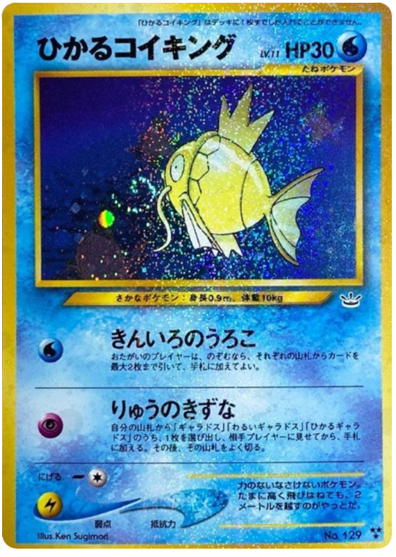 Magikarp