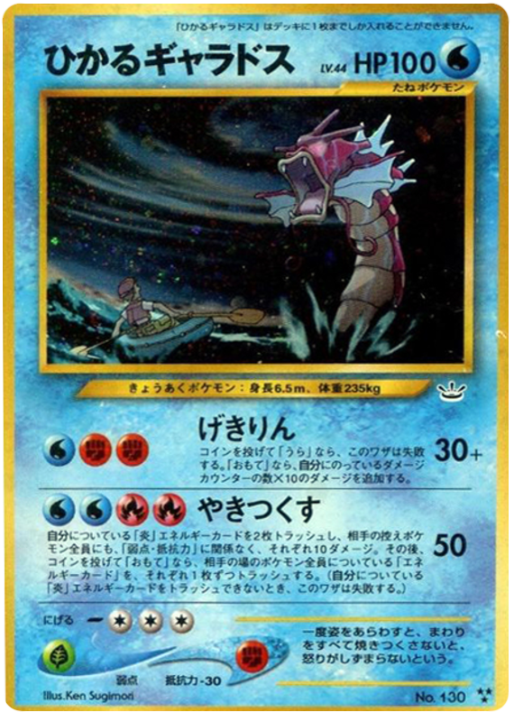 Gyarados