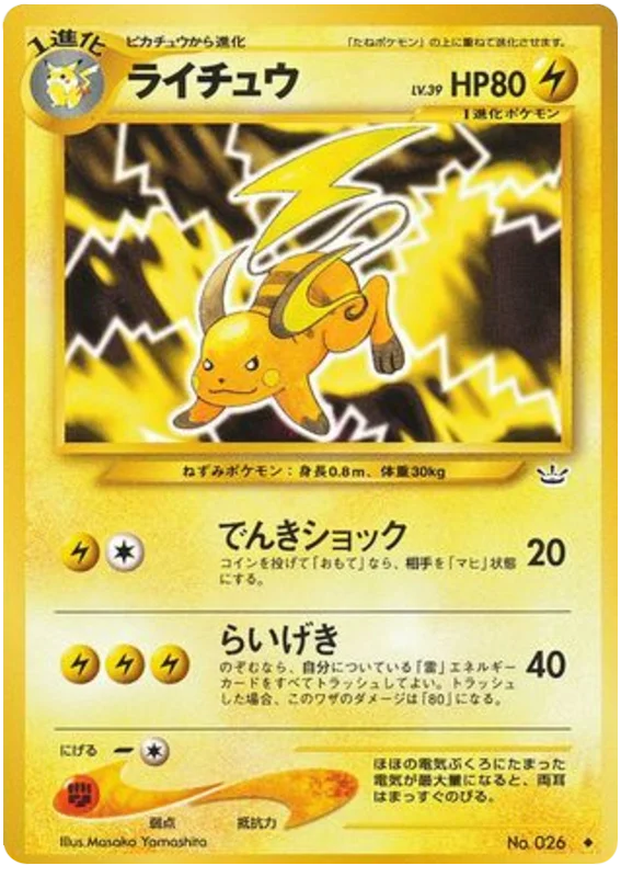 Raichu