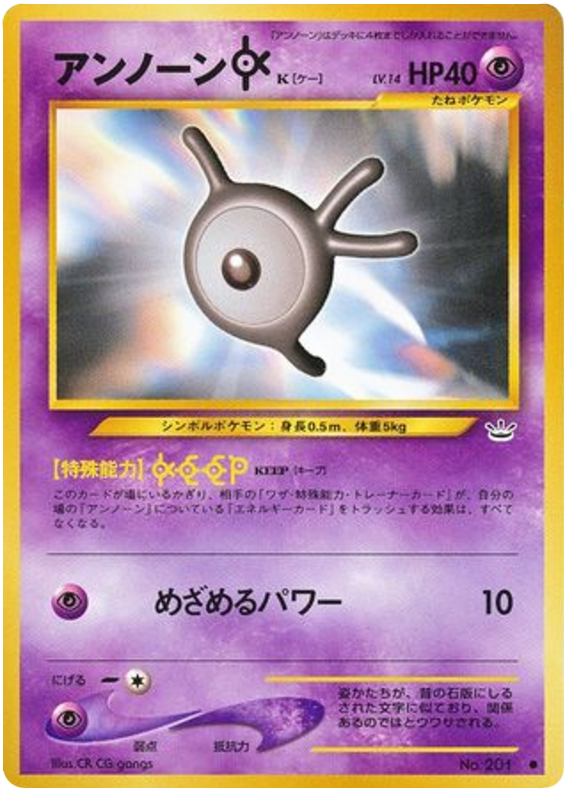 Unown