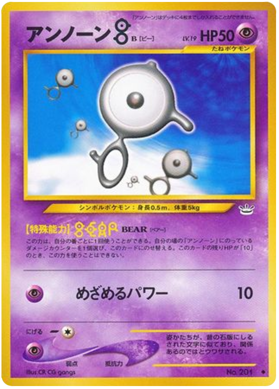 Unown