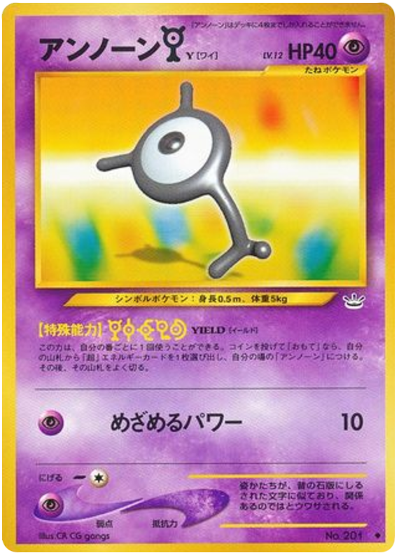 Unown