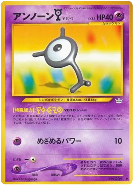 Unown