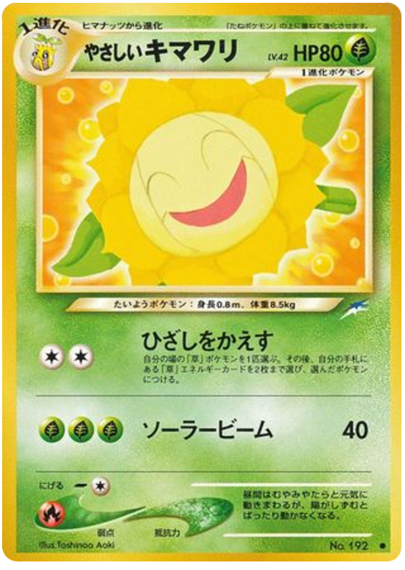 Sunflora