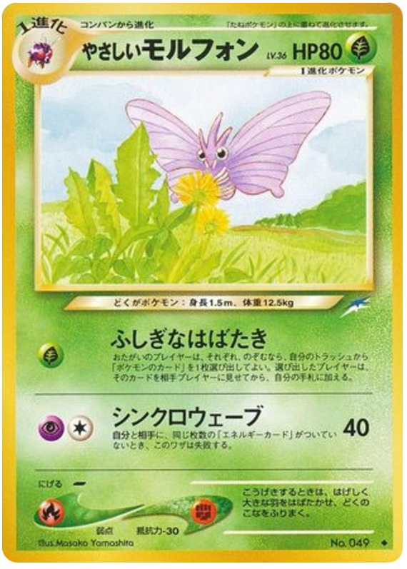 Venomoth
