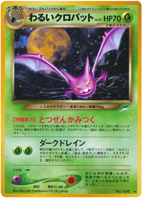 Crobat