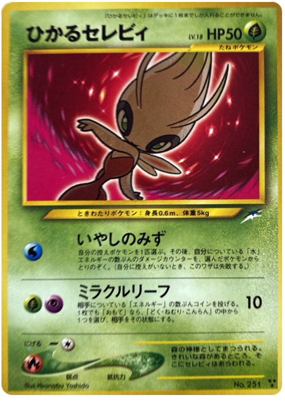 Celebi