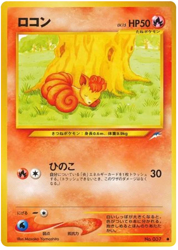 Vulpix