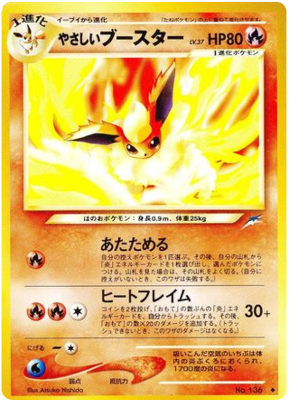 Flareon