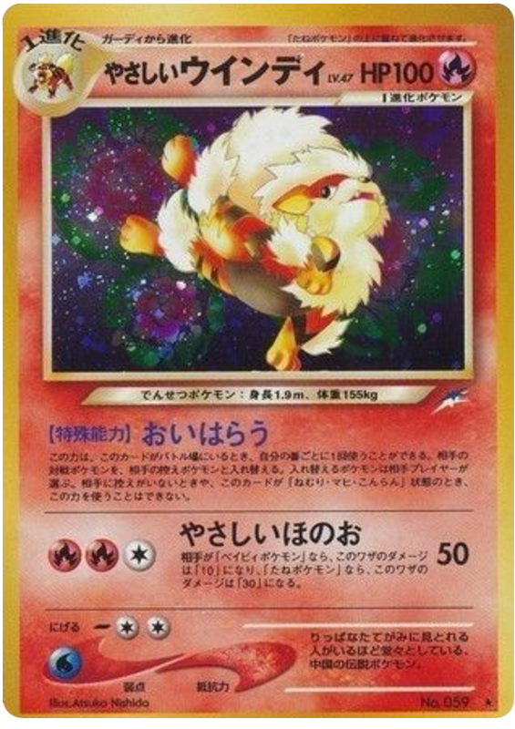 Arcanine