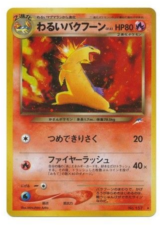 Typhlosion
