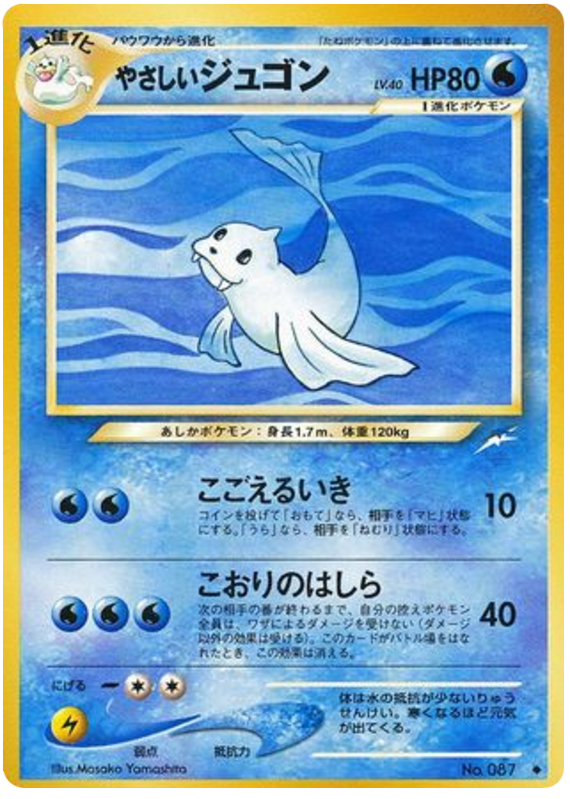 Dewgong