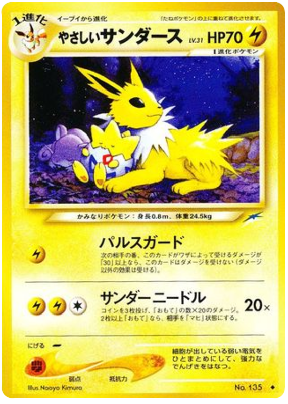 Jolteon