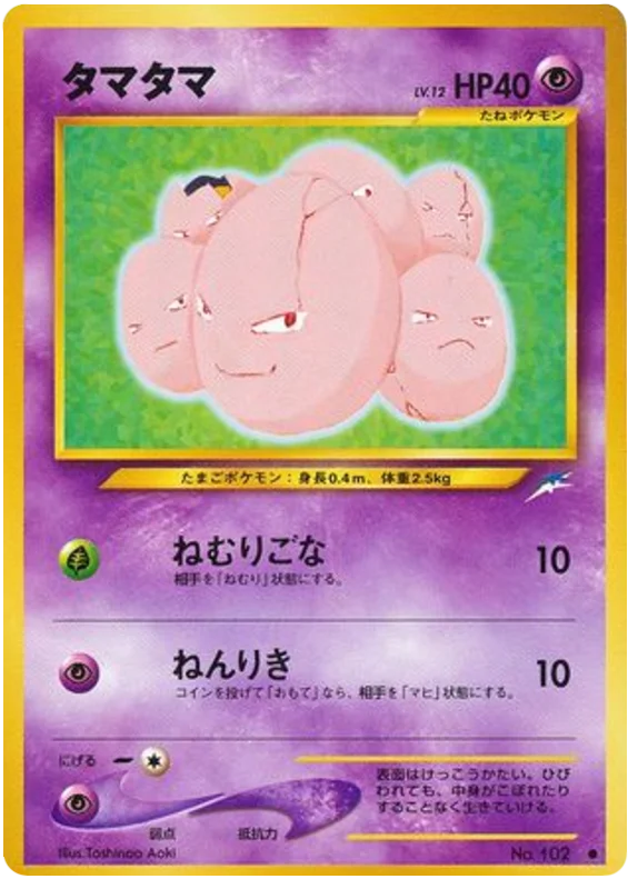 Exeggcute - Japanese Pokémon TCG Card | Dittobase
