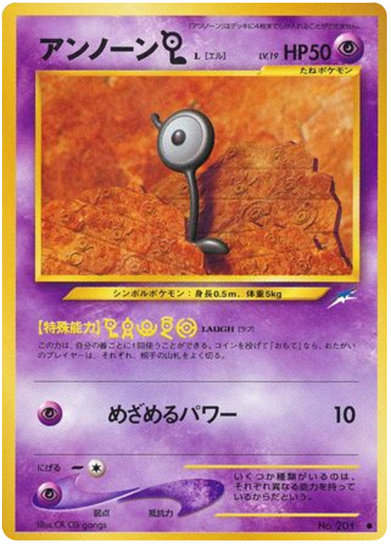 Unown