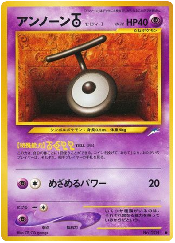Unown