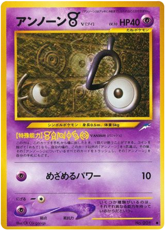 Unown