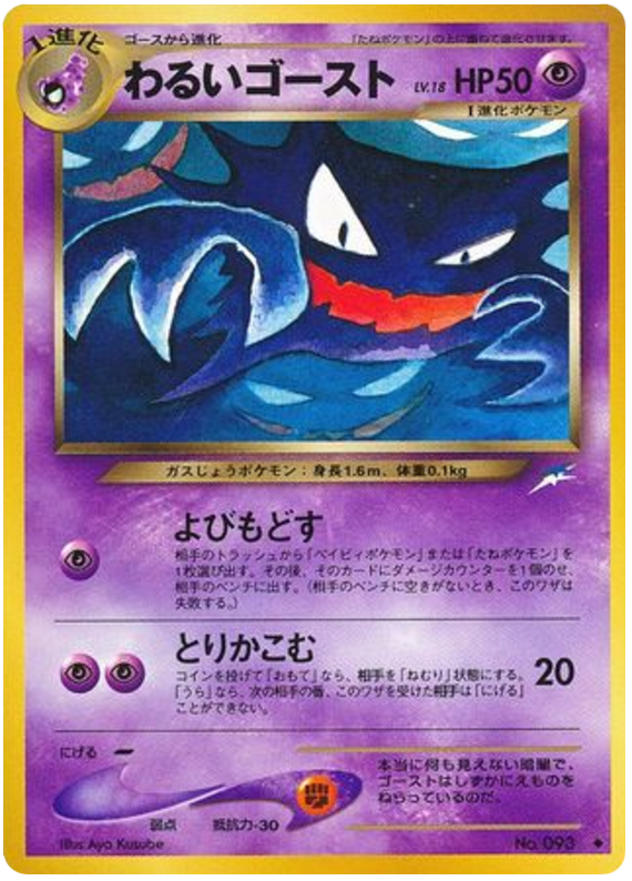 Haunter
