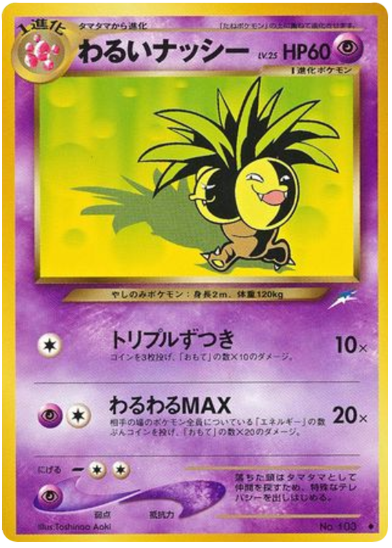 Exeggutor