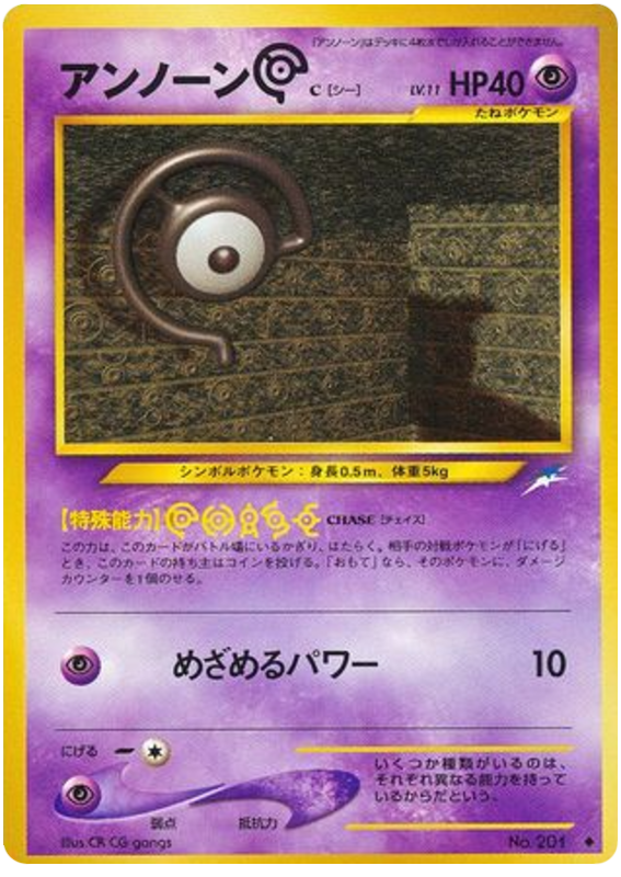 Unown