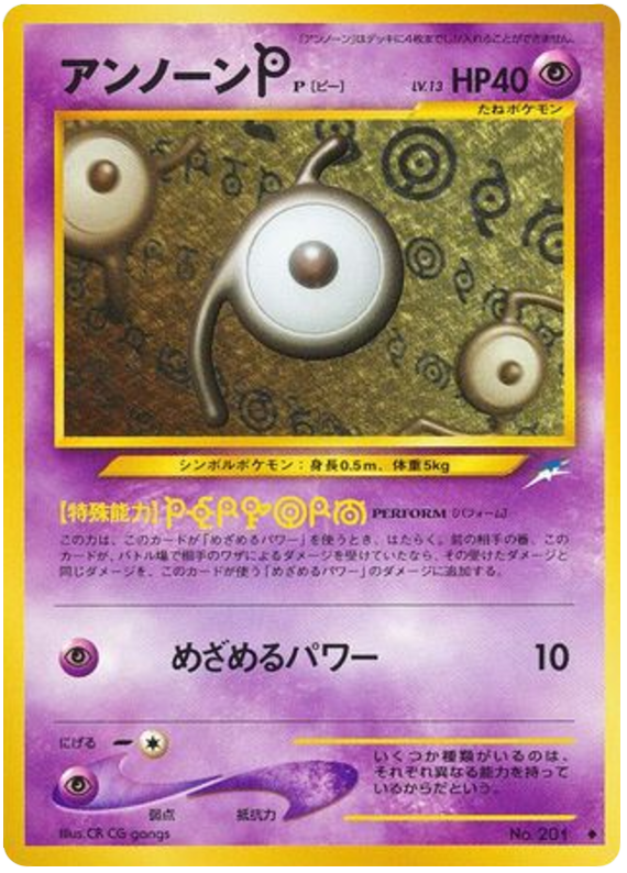 Unown