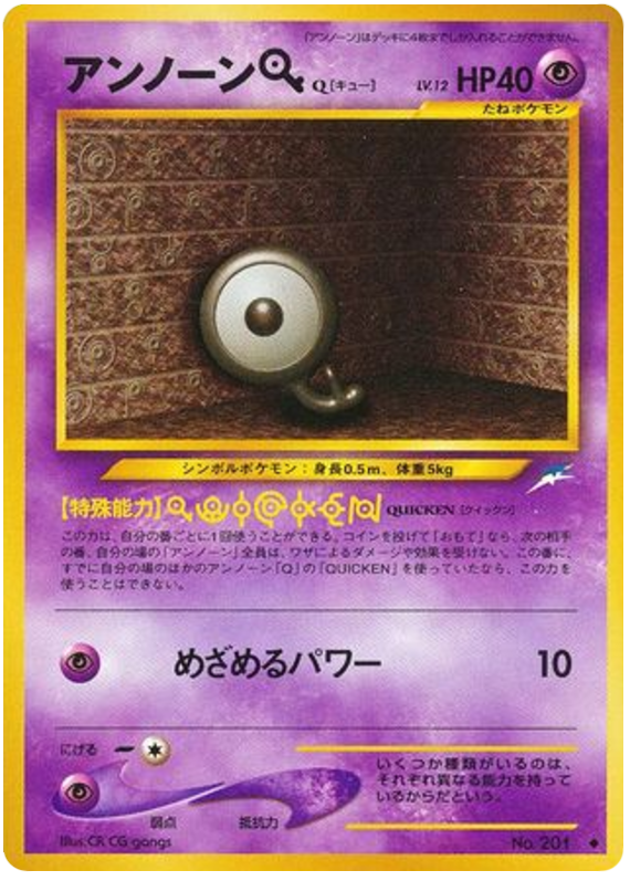 Unown