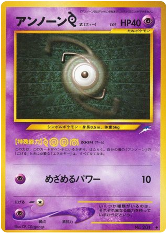 Unown
