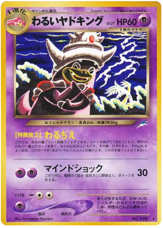 Slowking