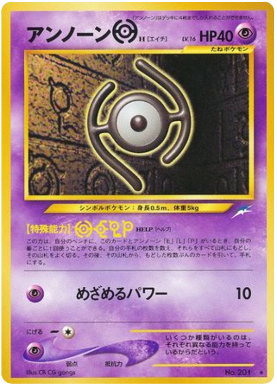 Unown