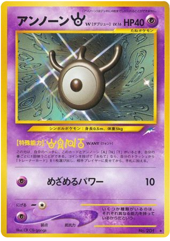 Unown