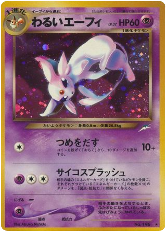 Espeon