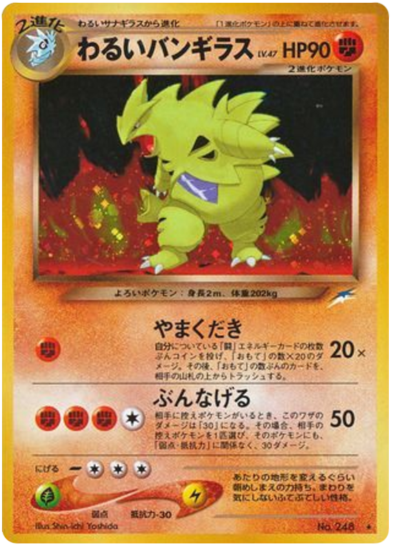Tyranitar