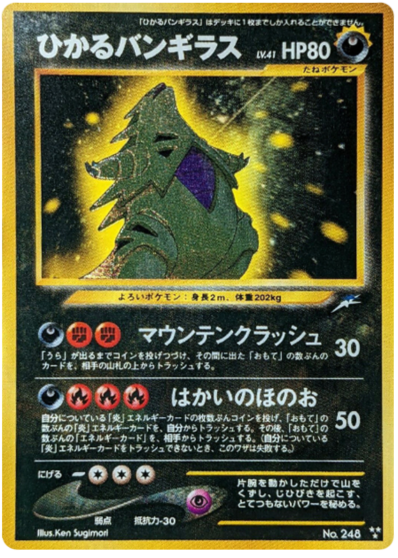 Tyranitar