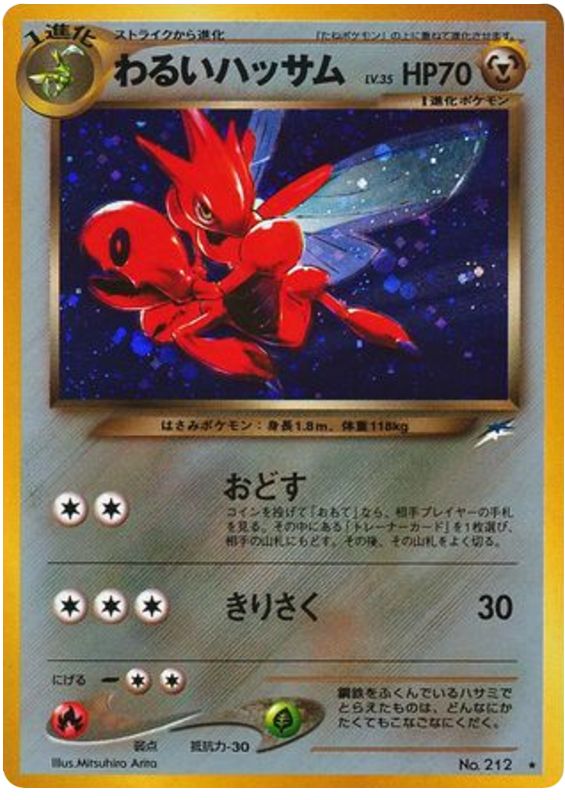 Scizor