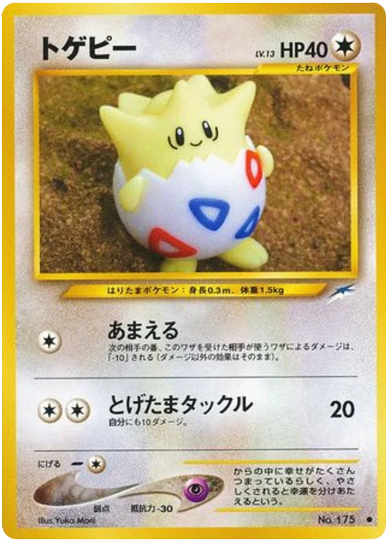 Togepi - Japanese Pokémon TCG Card | Dittobase